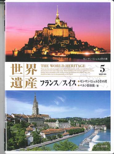 

DVD - World Heritage 5 France/Switzerland WHD305 KEEP Japan Movies & DVD Used