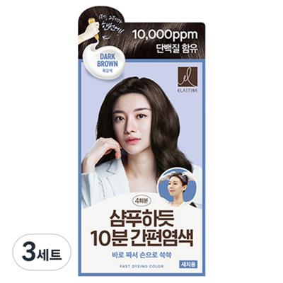 Einfache 10-Minuten-Haarfarbe wie Elastin-Shampoo, Dunkelbraun, 3 Stück