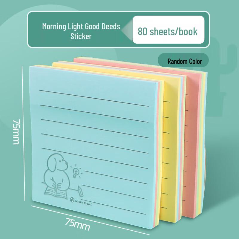 Chenguang Strong Puppy Multi-Color Sticky Notes