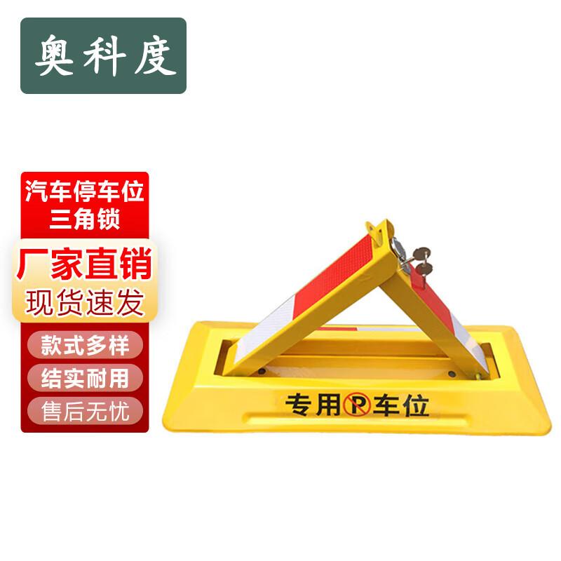 Aokedu No-Drill Triangular Car Parking Lock