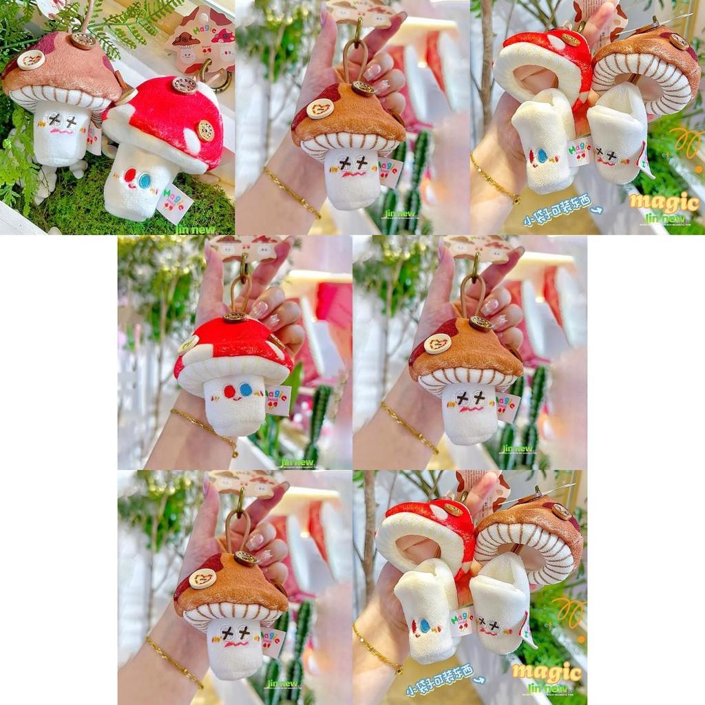 Cute Korean Style Plush Mushroom Key Holder For Lipstick And Change Storage