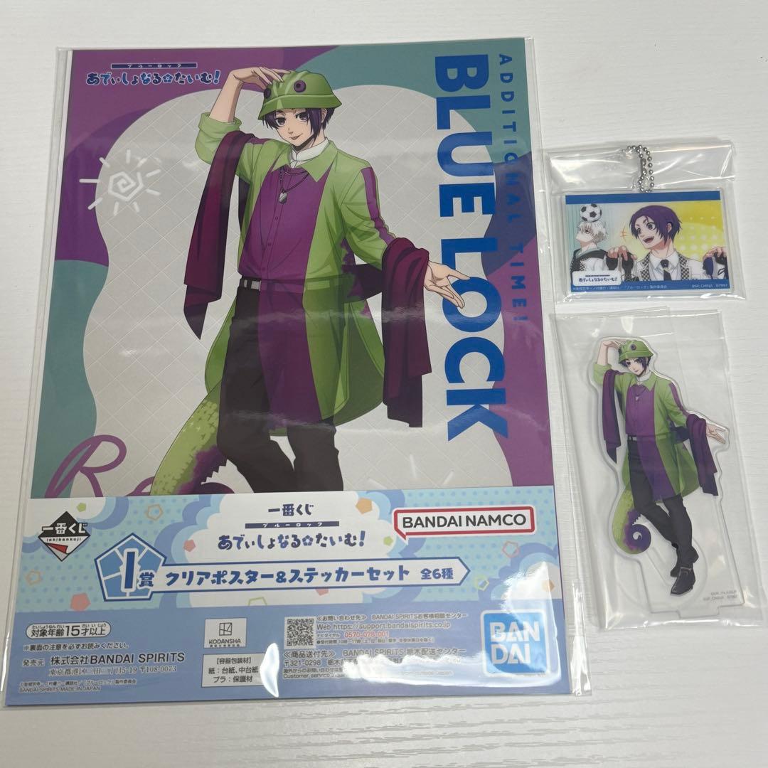 Blue Lock Ichiban Kuji Mikage Rei 3-piece set