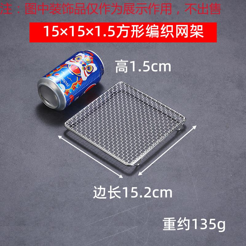 304 Food Grade Stainless Steel Mesh Barbecue Grill with Feet Oil Draining Circular Square Mesh Grill