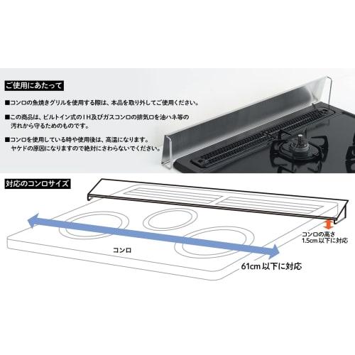 Yoshikawa Gas Stove Exhaust Vent Cover, Oil Splash Guard, 60cm x 9.8cm Deep, Silver, Made in Japan, Induction Cooktop Grill Cover (Product Number 1621