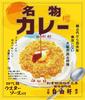 Osaka Namba Jiyuken Famoso Curry Que Você Pode Comer em Casa 200g x 10 pacotes