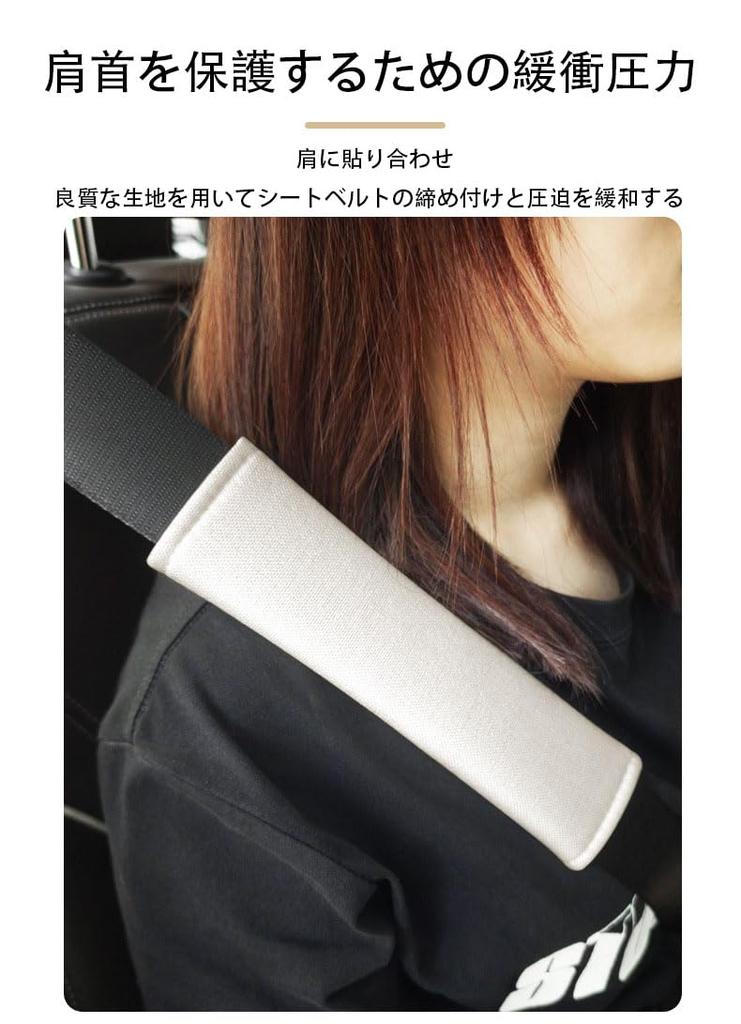 Seat Belt Cover, Ice Silk Seat Belt Cover, Seat Belt Cushion, Car Supplies, Protects