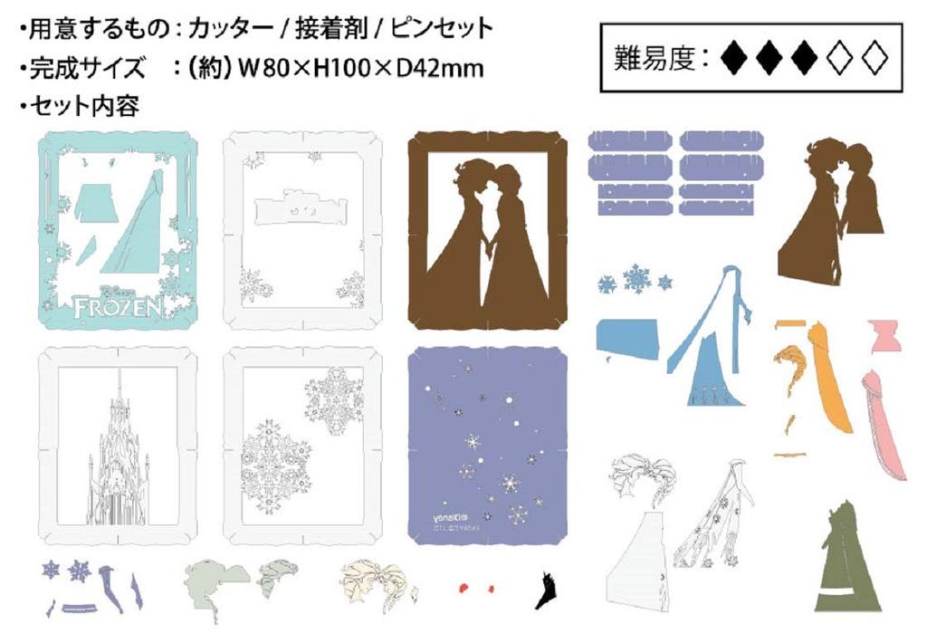 PAPER THEATER Disney Frozen Sisters' Bond PT-145 00018185