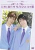 Making of Series Pure Misuzu Shingyoji Another Love Takumi-kun - & [DVD]