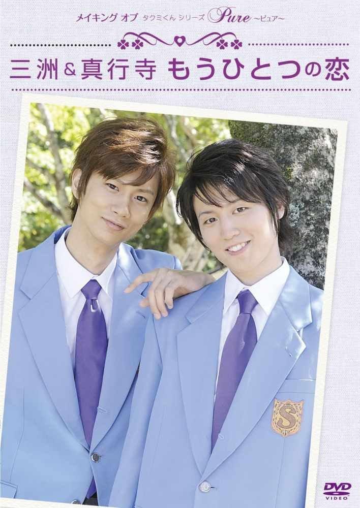 

Making of Series Pure Misuzu Shingyoji Another Love Takumi-kun - & [DVD]