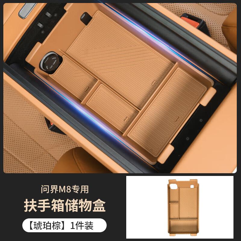AITO M7 2026 M8 Car Armrest Silicone Storage Box Waterproof Pad Interior Accessories Stowing Tidying