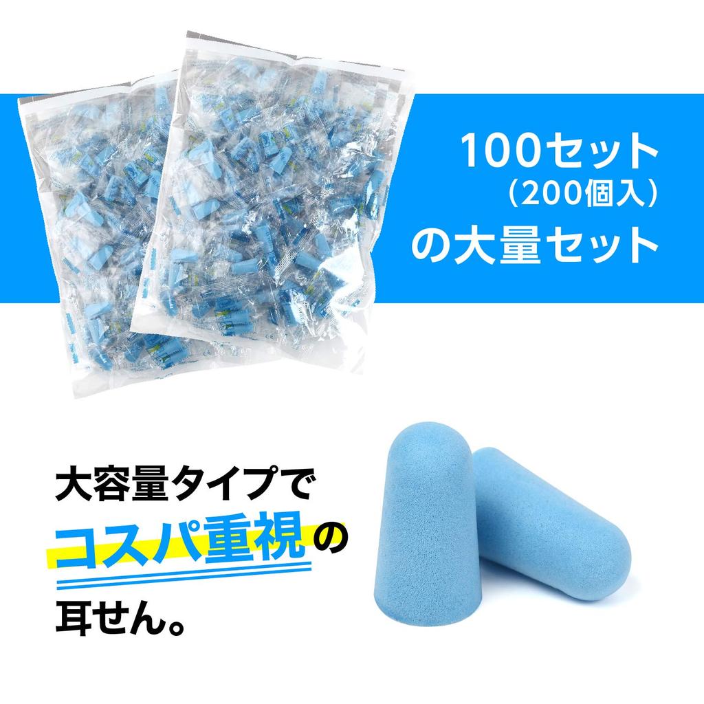 VERISSY Earplugs Sets Large Set Individually Packaged To Prevent Deterioration Disposable and Hygienic Comes with 1 Carrying Case Noise