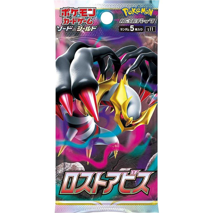 Pokémon Card Game Sword Shield Expansion Pack Lost Abyss - Cash on delivery not available Limit 3 packs per person 5 cards unopened S11