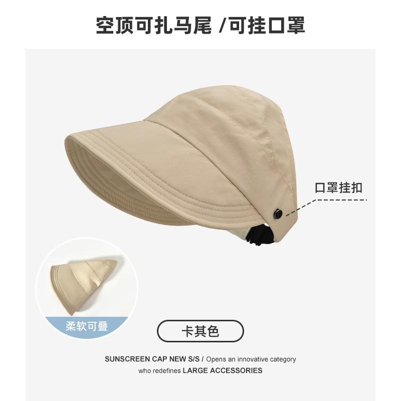 

Star] Tie a high ponytail empty cap, you can hang a mask to show your face, and a small outdoor quick-drying sunscreen visor. Adjustable хакі