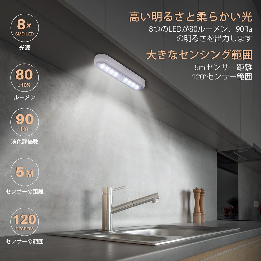 STAR-SPANGLED 18cm Indoor Motion Sensor Light, High CRI, LED Night Light, Footlight for Cabinets, Hallways, Staircases, Closets, and Kitchens (Cool