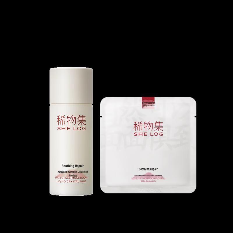 

SHE LOG Matsutake Mushroom Skincare Trial Set