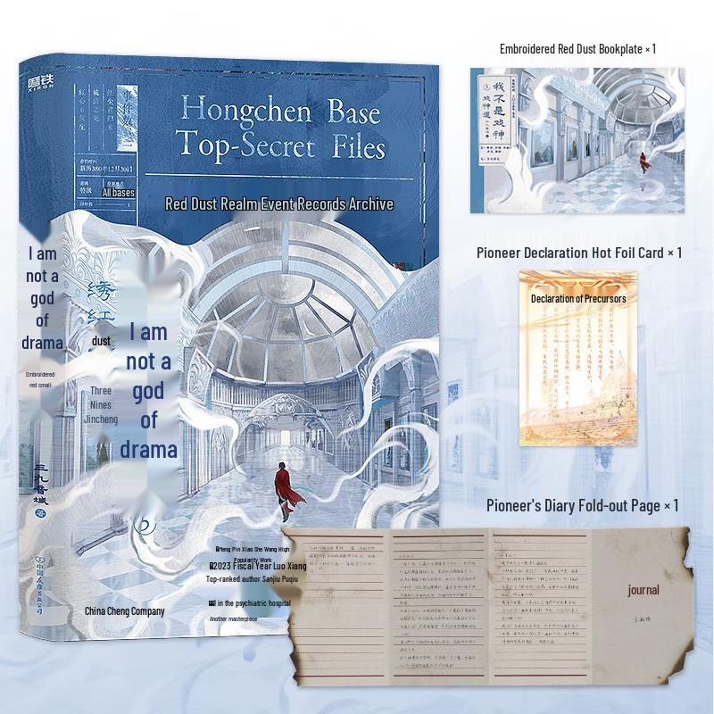 Popular Chinese Novel Collections