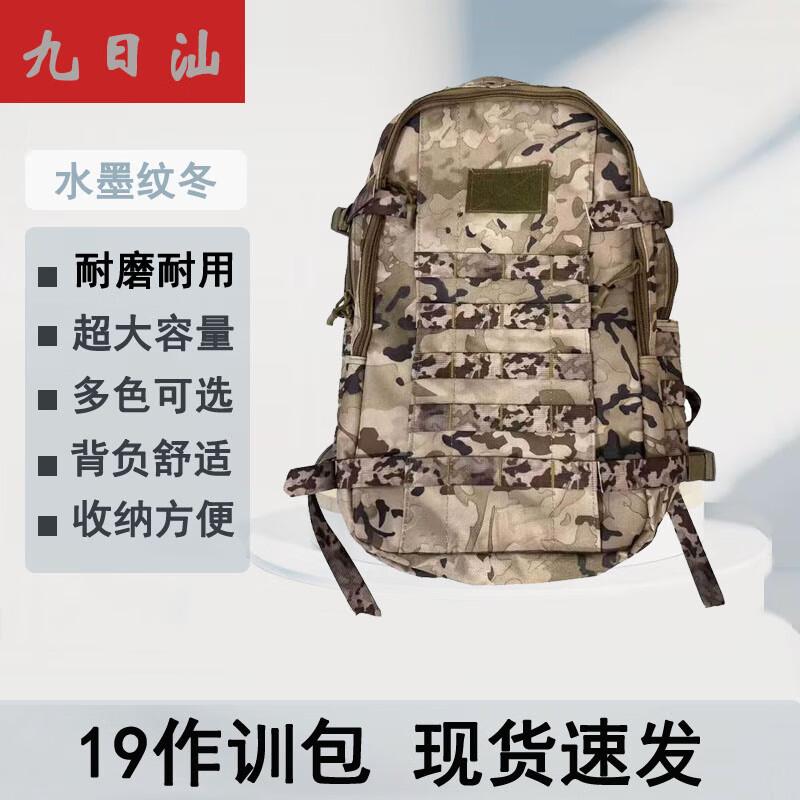 Jiurishan 19 Tactical Outdoor Backpack
