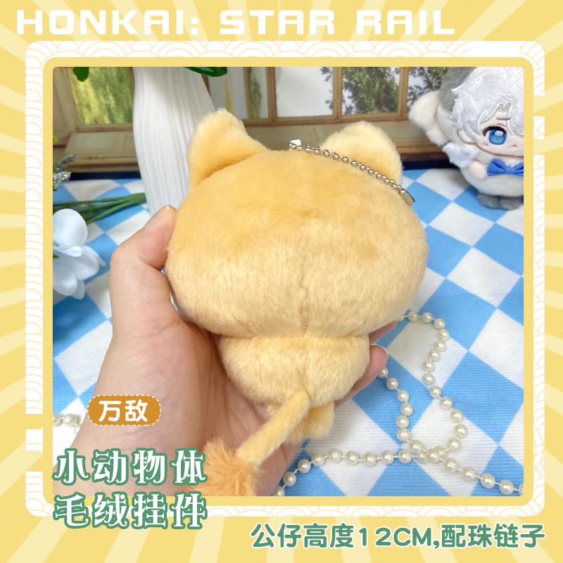 12Cm Mydei Plush Dolls Pendants Soft Honkai Star Rail Phainon Plush Toys Keychain Bag Pendant Anaxa Doll Holiday Birthday Gift