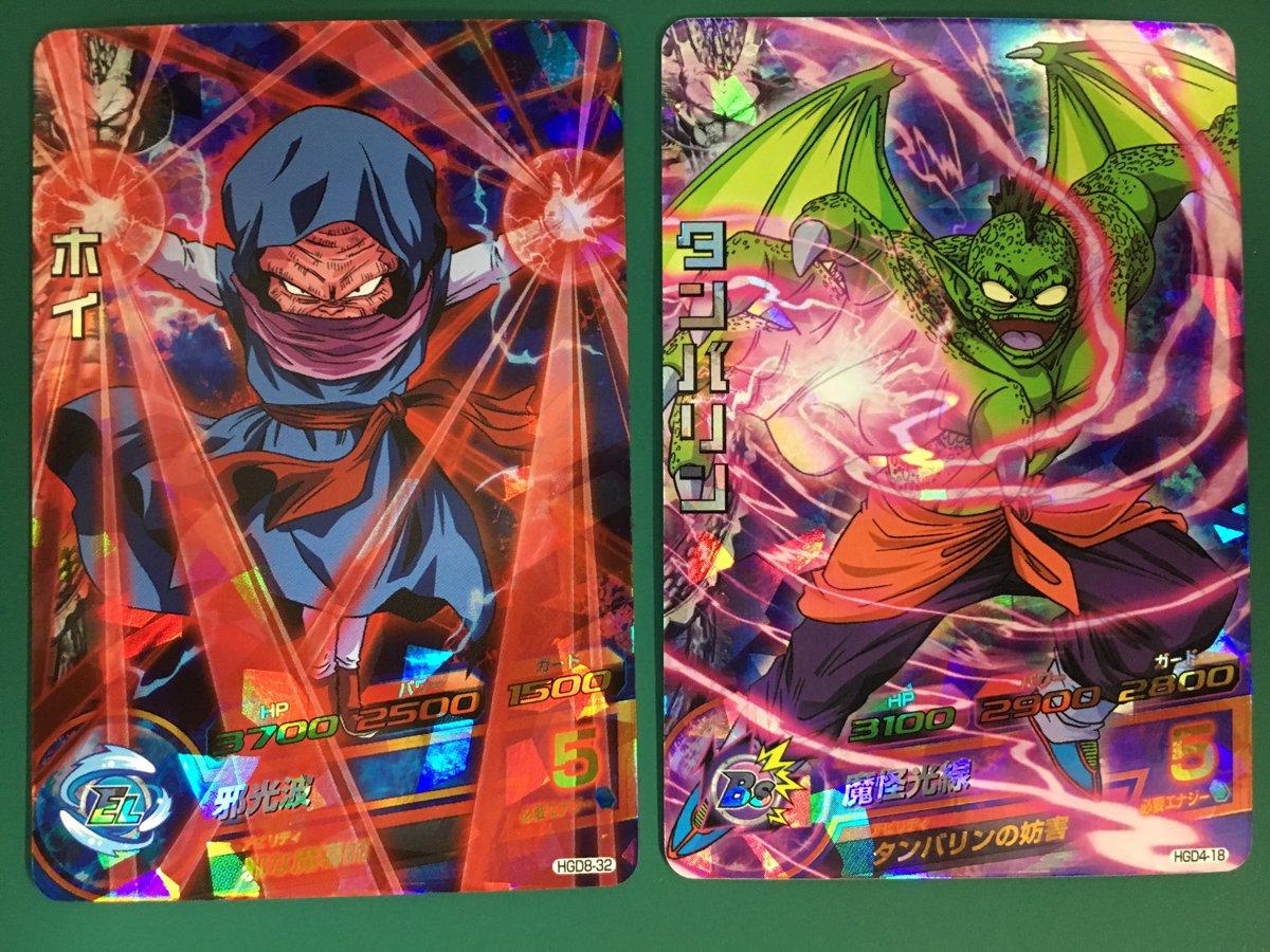 

Dragon Ball Heroes Хой Тамбурин HGD8-32 HGD4-18 DBH Проверка UR SEC CP SR Супер