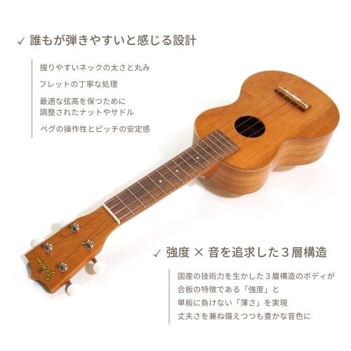 Famous FS-11G Beginner's Set (4-Piece Classic Set) (Made In Japan, Cherry Wood Soprano Ukulele)
