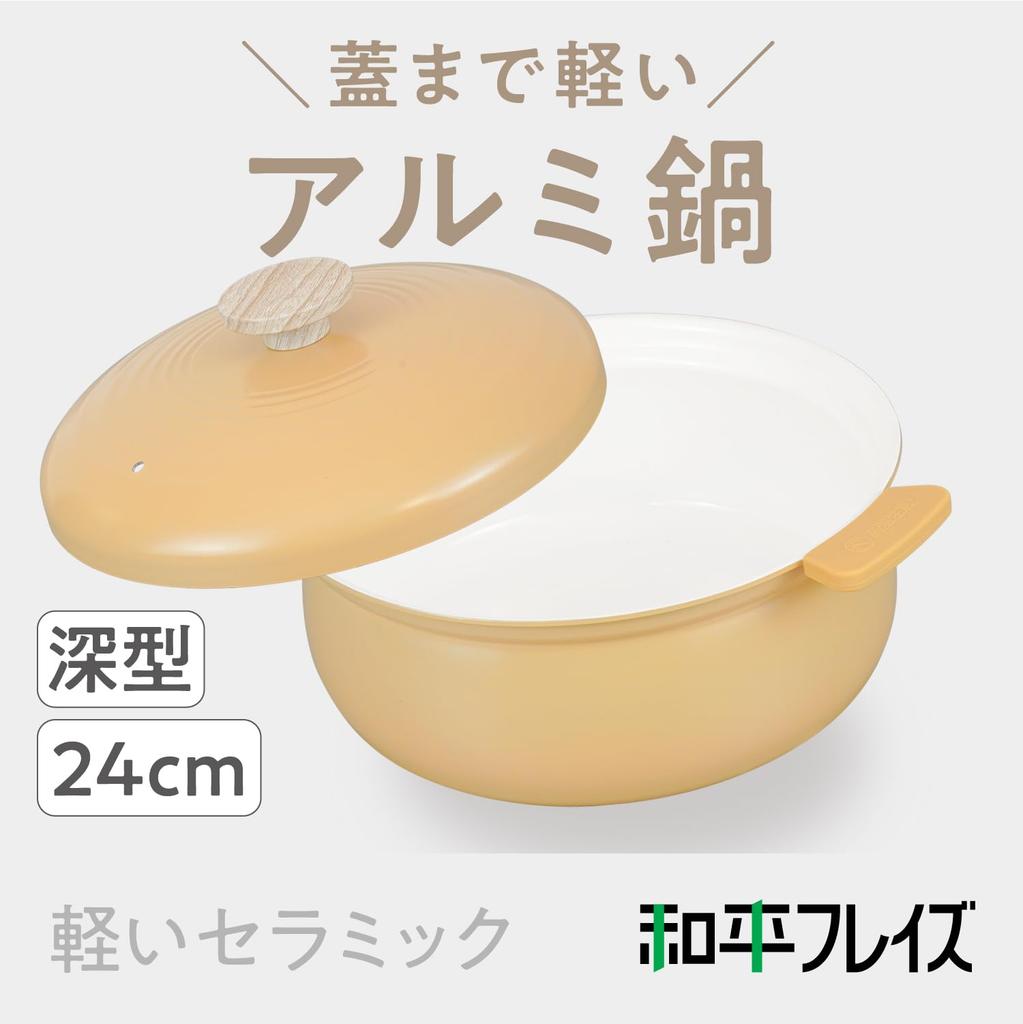 Wahei Freiz 24cm Deep Pot for Induction and Gas Lightweight Ceramic RB-3655, 4-5 People, Orange, Compatible, Double-Handled Pot,