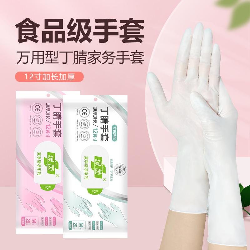 

Nitrile gloves housework dishwashing cleaning kitchen thickened food grade non-disposable Ding Qing household waterproof women work • [S size] Small size - reusable