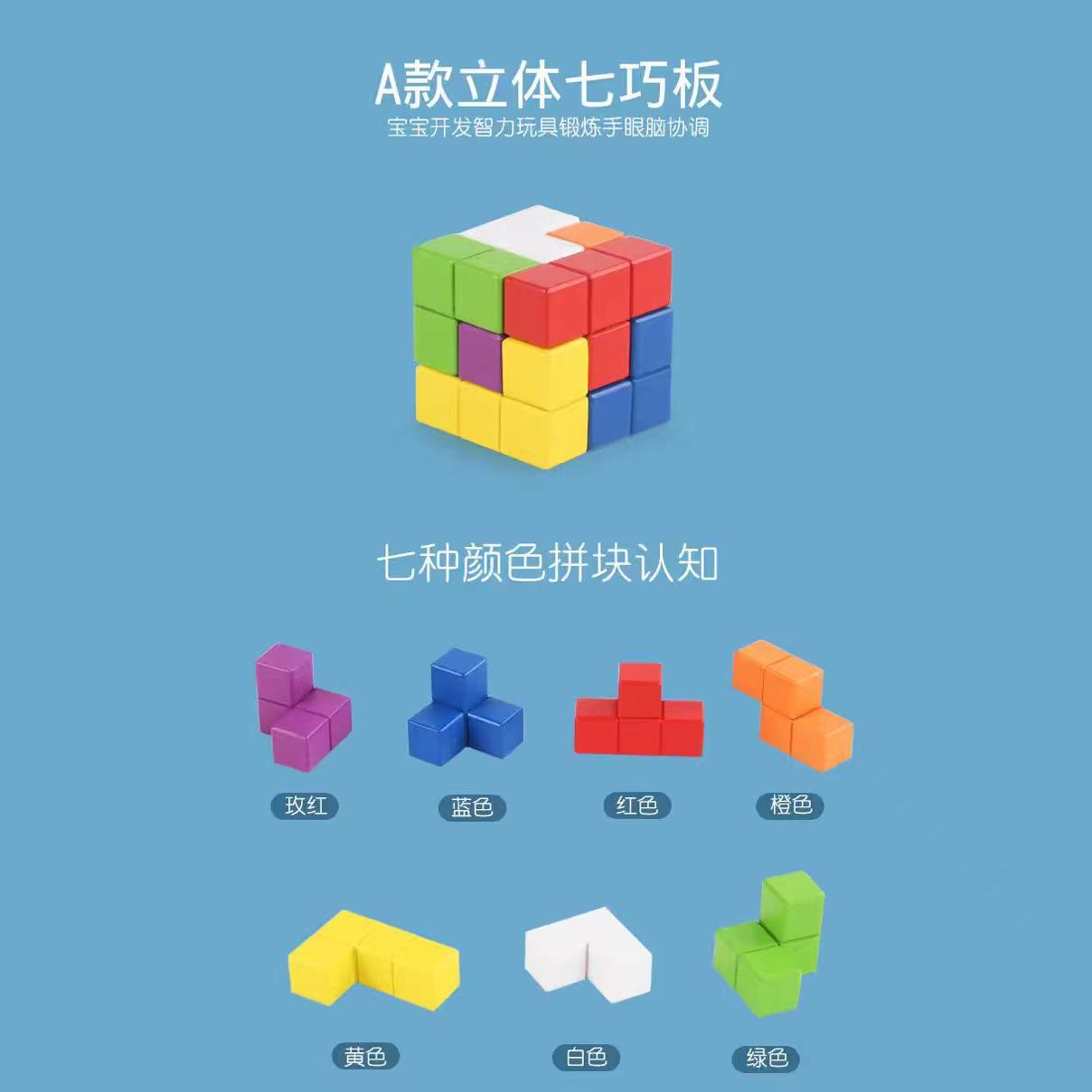 

Строительные блоки Кубическая коробка 3D головоломка для детей раннего образования Умные игрушки B