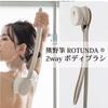 Kumano Brush Body Brush Low with Gently Cleanses Back Acne and Made In Muragishi Rokkakukan Sakuradou KYOTO ROTD-7 ROTUNDA® 2-way [Soft Touch]
