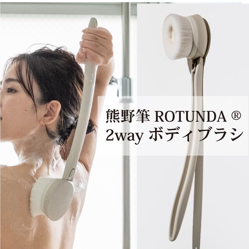 Kumano Brush Body Brush Low with Gently Cleanses Back Acne and Made In Muragishi Rokkakukan Sakuradou KYOTO ROTD-7 ROTUNDA® 2-way [Soft Touch]