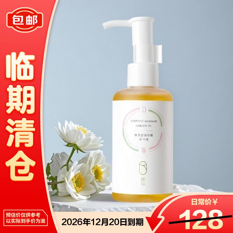 Zhìyá Pregnancy Stretch Mark Care Olive Oil 90ml