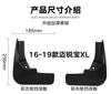Suitable for Chevrolet Malibu Malibu XL 2016-2019 fender tile auto parts modification