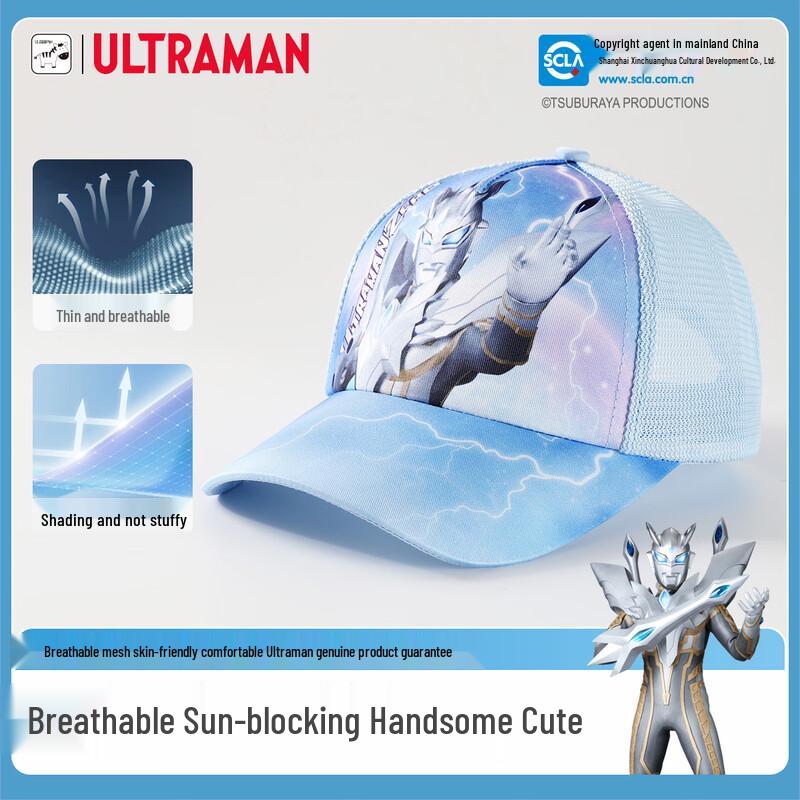Ultraman Kids  Mesh Sun Baseball Cap 52CM