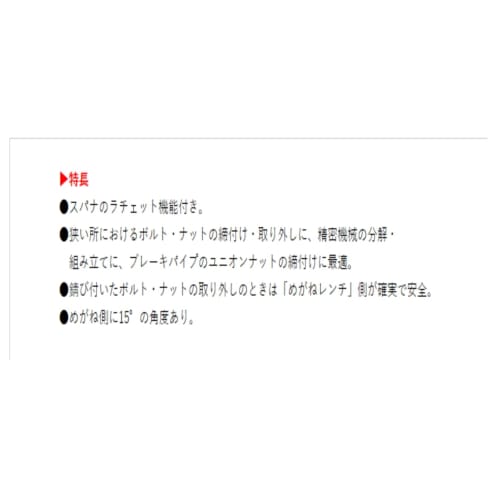 Supertool HW105 Hook Wrench