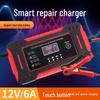 12V6A Intelligent Pulse Charger for Maintenance-Free Motorcycle and EV Batteries