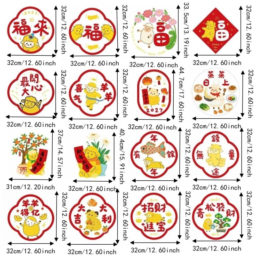 Waterproof 2027 Goat Year Static Cling Decal Lamb Sheep Door Stickers Festive Decorations