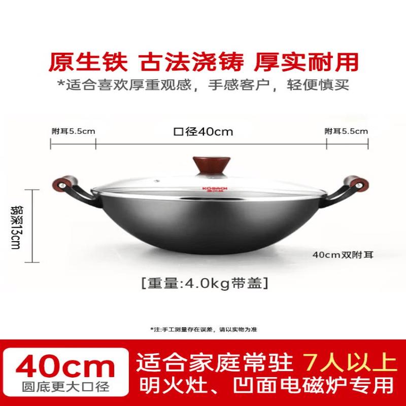 Combach Non-Coated Cast Iron Wok