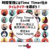 TIME TIMER 8cm time 60-minute timer, white/green, management/learning timer, TT03C-WHT-GR-W (genuine product)