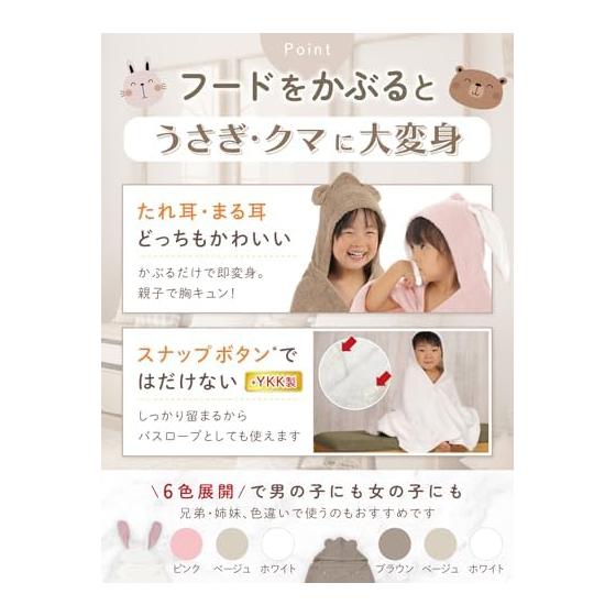 [BE-SAN] Senshu Towel Baby Gift Baby Bathrobe Boxed Made In Japan Boys Girls