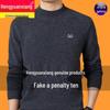 Hengyuanxiang Men's Thick Knit Half-High Collar Pullover for Mid-Aged, Solid Color, Spring/Autumn Warm Base Layer Shirt.
