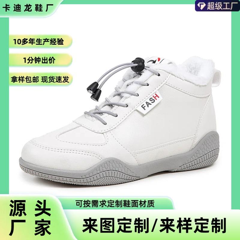 

[Customization] Winter white shoes wear-resistant and versatile non-slip casual shoes fleece thickened warm women s cotton shoes 40