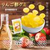 Sukoyaka Shoten Gummy Apple Vinegar Gummy 80 pieces Hard Gummy Apple flavor Citric acid Sour Vinegar taste Beet sugar No refined sugar Chewing keeps