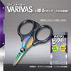 VARIVAS Peace Scissors 90mm X 62mm Pad! VAAC-74