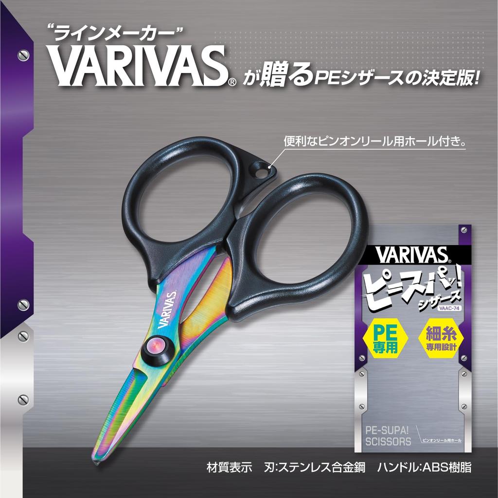VARIVAS Peace Scissors 90mm X 62mm Pad! VAAC-74