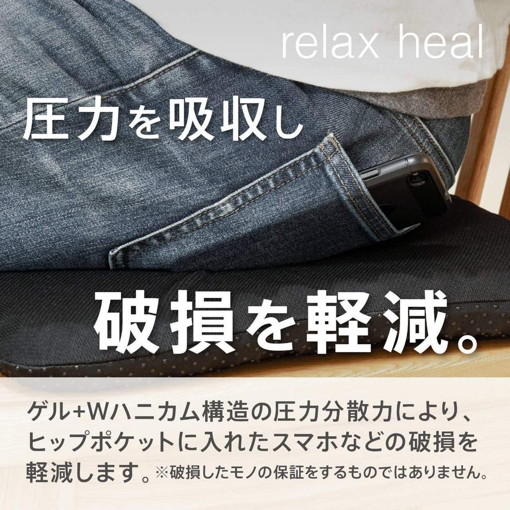 Relaxheal Gel Cushion, 40x37cm (Black), Available in 4 Colors, Relieves Buttock Pain, Suitable for Chairs and Cars, Authentic Product
