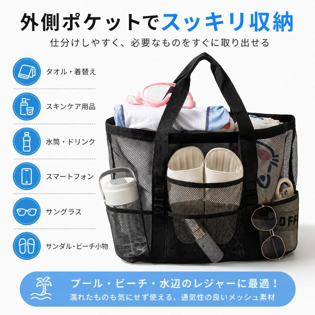 [komakusa] Mesh Tote Large Capacity Beach Pool Bag with Waterproof