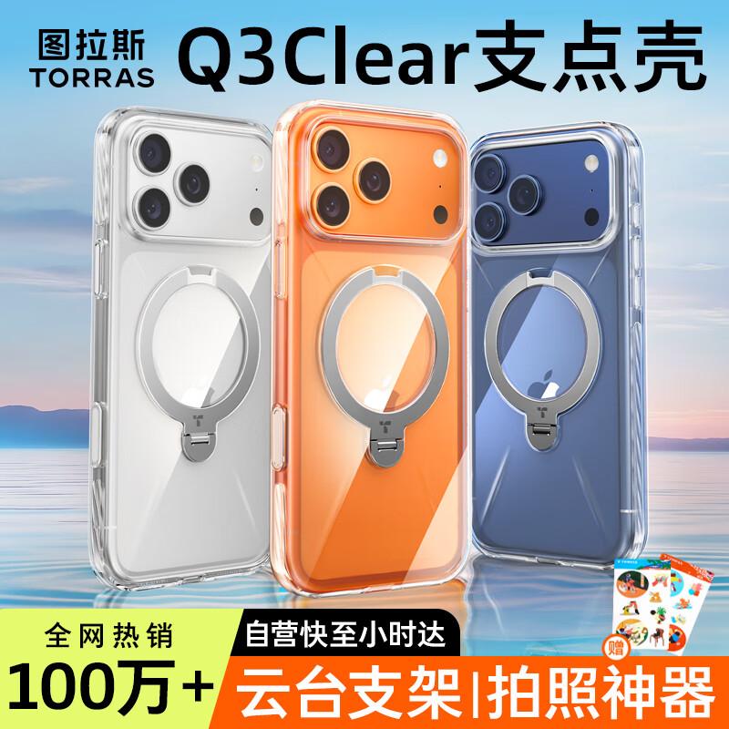 

Torras Pivot Case Q3 Clear for iPhone 17 Series Universal Stand | Wave Frame