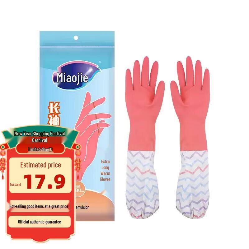 Miaojie Extended Thick Plush Warm Gloves One Size