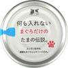 Sanyo Foods' Legendary Tuna Tamago (24-piece set) - 70g x 24p