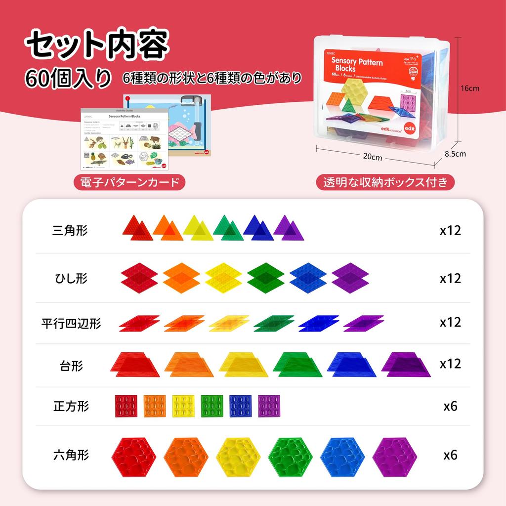 Edx Education Transparent Pattern Blocks | Tangram Play & Brain Training | Sensory Stimulation X Geometric Puzzle | Develops Vision with Light and Sha