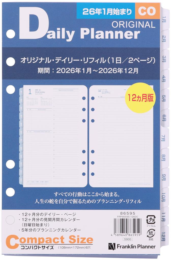 Franklin Planner Original Daily Refill, 12-Month Edition, Starting January 2026, Compact, 86595